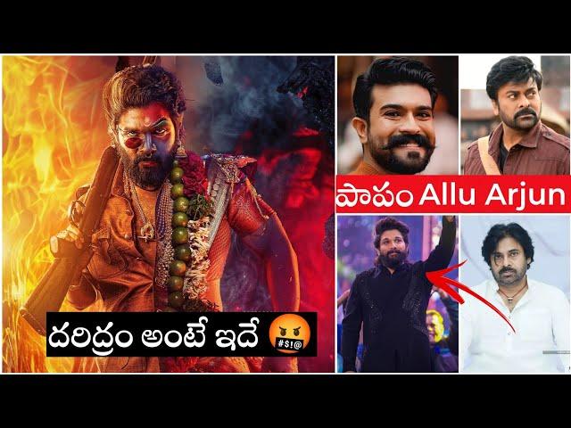 Pushpa 2 కష్టమే  | Allu Arjun దారుణమైన పరిస్థితి | 450 ఎందుకు రా  | Pushpa 2 Trailer | Devudu Babu