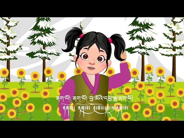 Sherig Nursery Rhymes: 30. ཚོན་མདོག , Colour