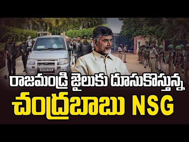 Chandrababu Naidu NSG Security at Rajamandry Jail | Siti News