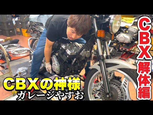 【CBX400Fフルレストア密着②】日本一CBX女子バンビになるためにsyouseiプレゼンツの最強カスタム軍団が集結した️#cbx400f #フルレストア #バイク女子 #ばんちゃんねる