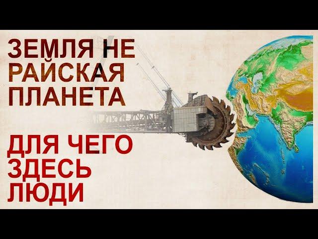 Earth - giant mine civilizations of the past