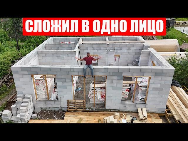 Дом из Газобетона НА ПЕНУ без Перемычек и Армопояса Своими Руками ТЕПЛО и НАДЁЖНО