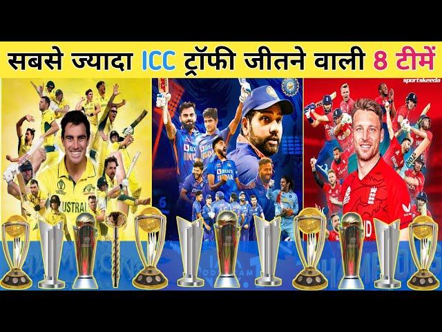 Top 8  Cricket Team Most ICC Trophy Winner | Which Team Has Won The Most ICC Trophy