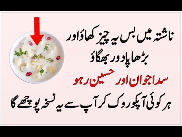 Skin Tightening Home Remedies In Urdu | Skin Whitening And Tightening Food | Skin Care Tips In Urdu