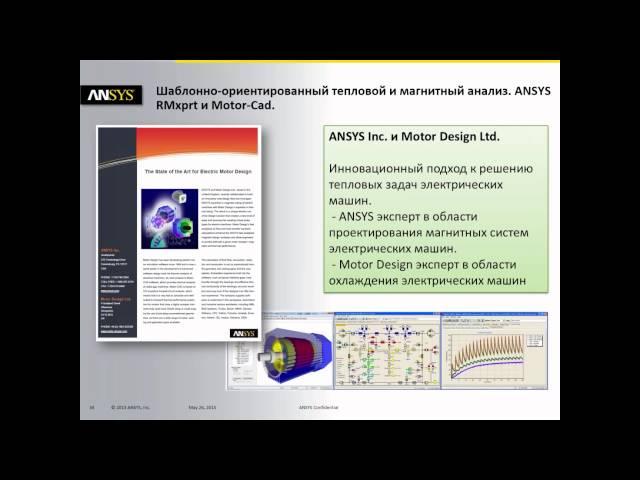 Моделирование электромагнитного поля в ANSYS 16.0