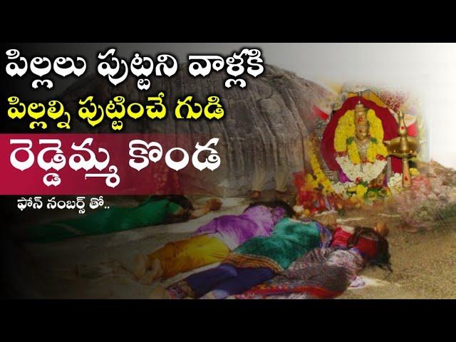 Reddemma konda|Cherlopalli temple||రెడ్డెమ్మ దేవస్థానం|temple full video