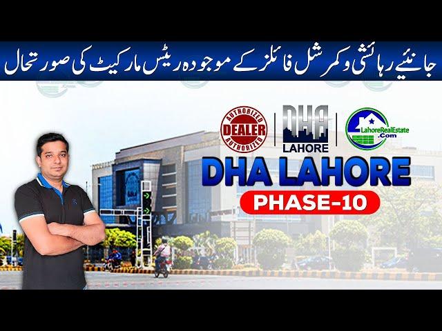 DHA Lahore Phase 10: Weekly Market Breakdown (July 6th) - Latest Prices & Current Trends