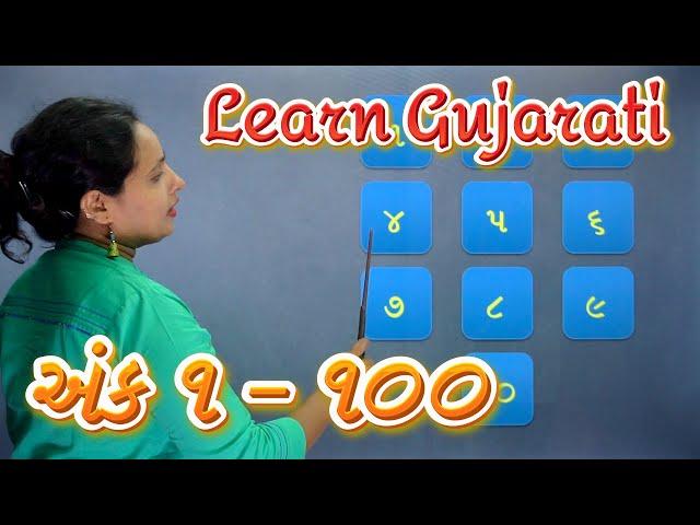 Gujarati Numbers 1 to 100 | Pebbles Gujarati | School Learning Videos