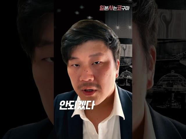 생활속 숨은 일본어 [가오]