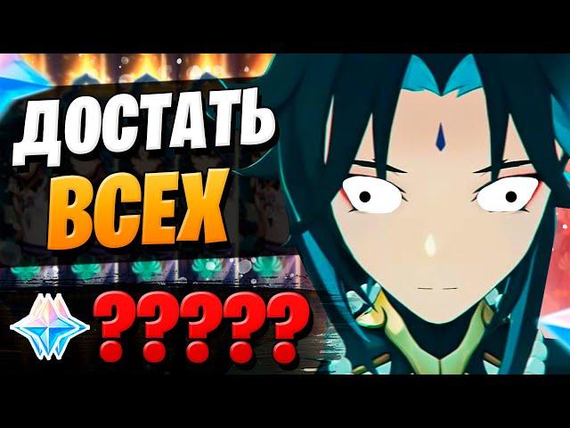 БАННЕРЫ ДОЛЖНЫ НАМ ЛЕГУ! | ОТКРЫТИЕ ЕЛАНЬ И СЯО | Genshin Impact 2.7