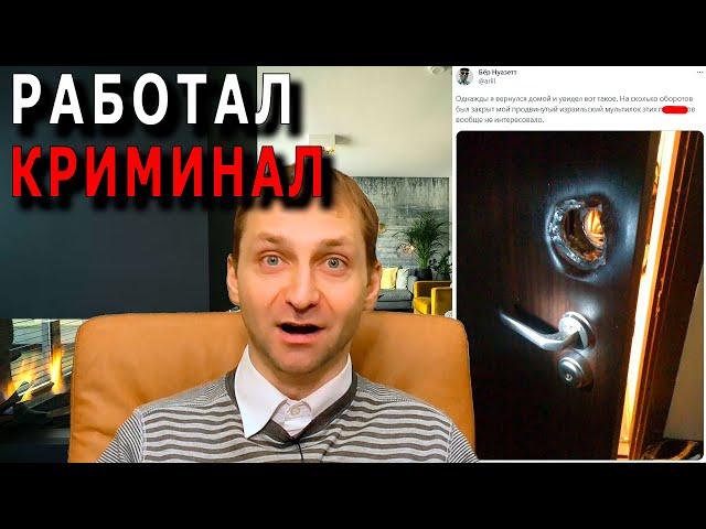 Работал криминал - взлом элитной двери / С Новым 2024 годом!