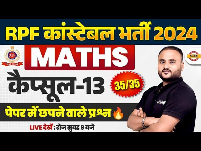 RPF CONSTABLE MATH PRACTICE SET | RPF CONSTABLE MATH CLASS | RPF MATH BY VIPUL SIR