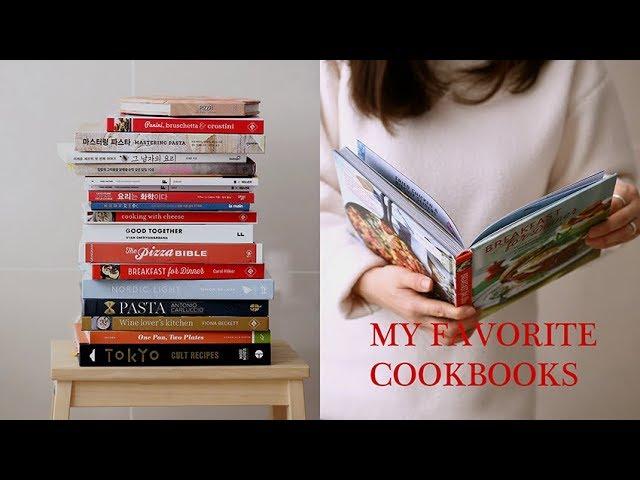 자주 보는 요리책들 소개ㅣMy Favorite cookbooks l 푸드스타일리스트의 추천 요리책