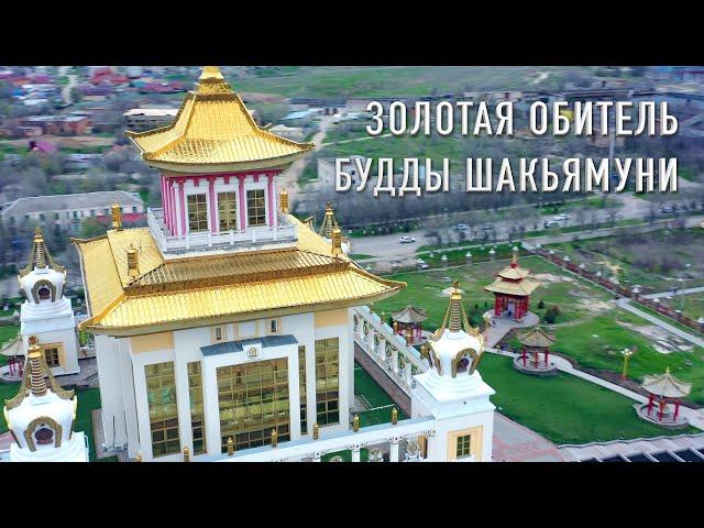 Золотая обитель Будды Шакьямуни. Элиста. 4k.