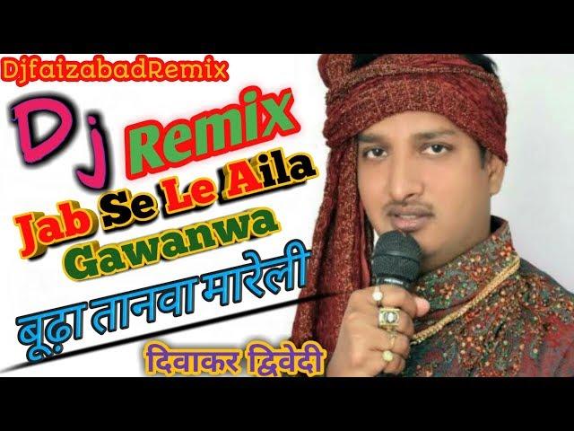 Dj Bhojpuri Song : Jab Se Tu Le Aila Gawanwa Budha Tanwa Mareli : Diwakar Diwvidi