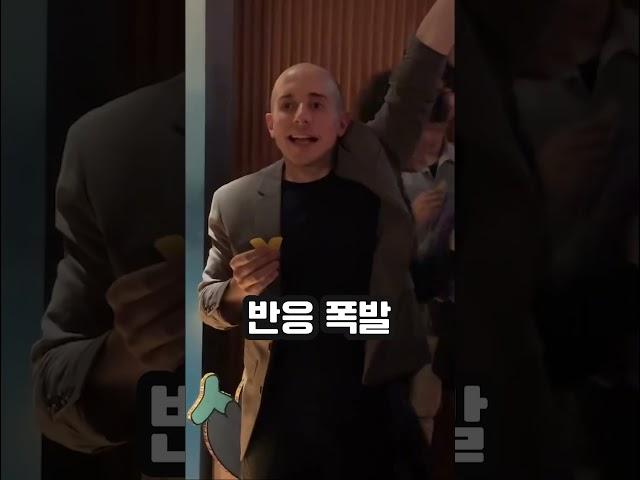 오로지 어른들을 위한 파뤼 #타일러 #니디 #한글과자