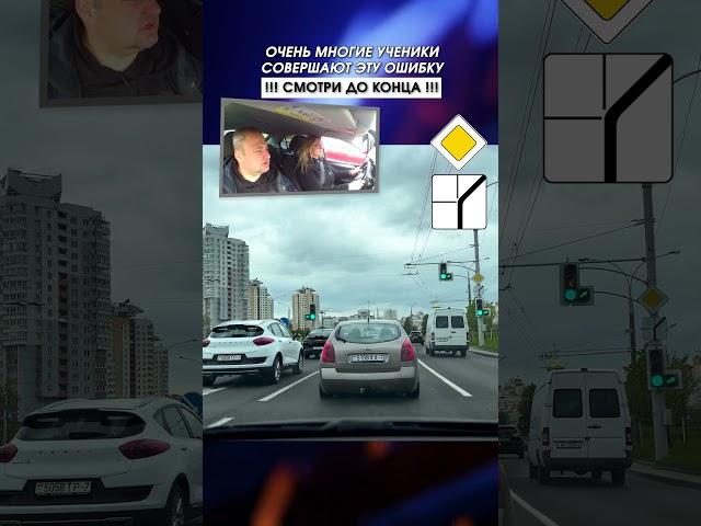 ОБИДНАЯ ОШИБКА на экзамене в ГАИ #учуводить #вождение #экзаменвгаи #автоинструктор