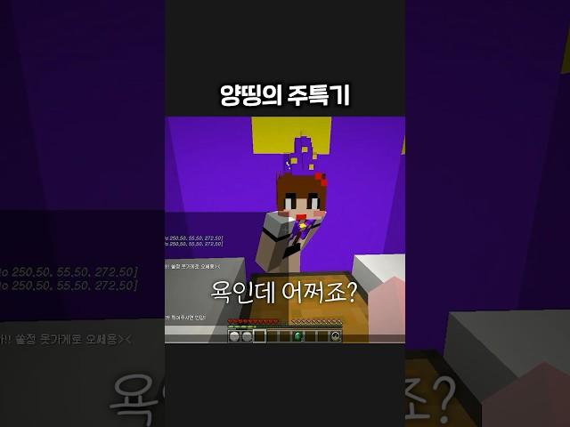 욕 먹을래?