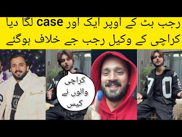 Rajab butt new case open | nadeem nani wala important message