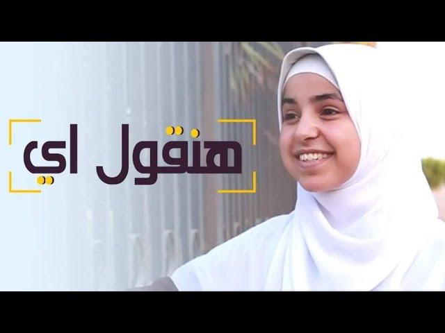 ‏أميرة كويس " كليب هنقول اي سيدنا النبي متصلوا عليه " new clip "Amira koise‏