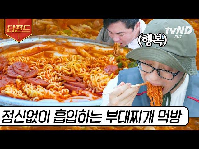 [#티전드] 일하고 먹는 밥은 백 배로 맛있다 부대찌개 속 라면 사리 말없이 흡입하는 면 러버 유재석 (feat.센스 만점 지창욱) | #일로만난사이