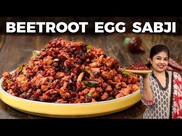 Beetroot Egg Sabji | Beetroot Recipes | Easy Side Dishes | Healthy Lunch Ideas | Beetroot Egg Fry