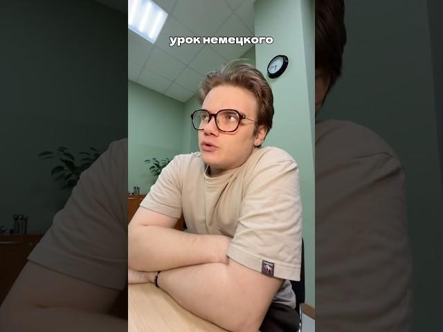  урок немецкого в школе