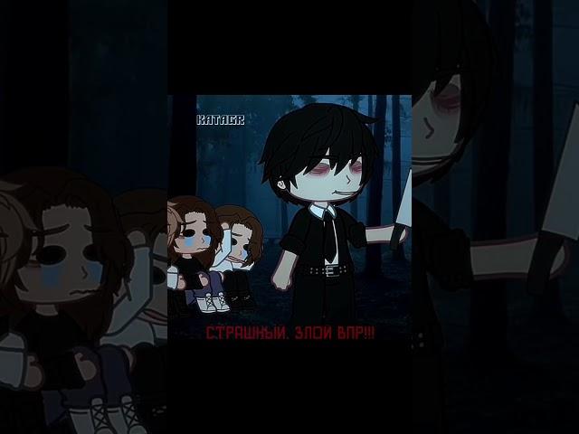 он не злой, правда #gacha #gachaclub #gachalife #gachanox #гача #гачаклуб #гачалайф #KATAGR