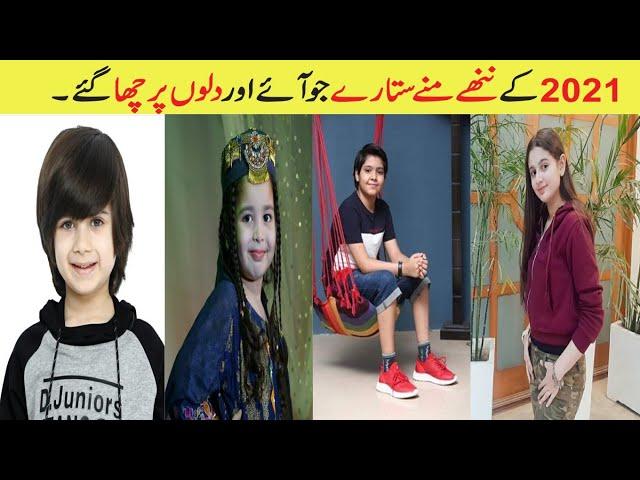 Famous Pakistani Child Stars of 2021|Child Star of Pakistan Huge Fan Following|Child Star 2021 drama