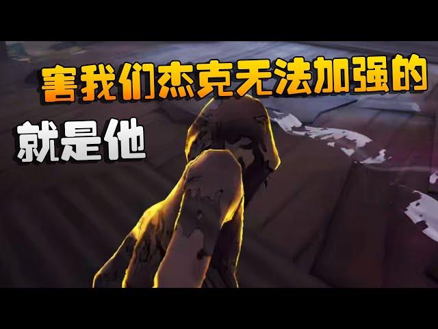 赢了大帅请吃夜宵杯！就是他害我们杰克无法加强的 | Identity V | アイデンティティV