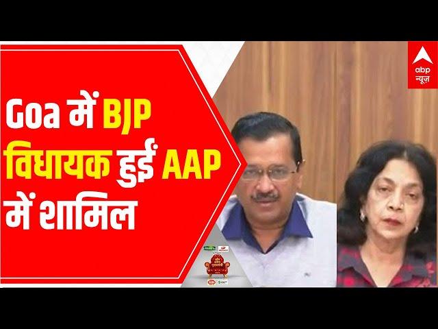 Goa Assembly Elections 2022 | HUGE jolt to BJP; Alina Saldanha JOINS AAP in Kejriwal's PRESENCE