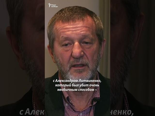 "Если Путин дал команду убить Литвиненко, то почему не дать команду убить Навального" #shorts