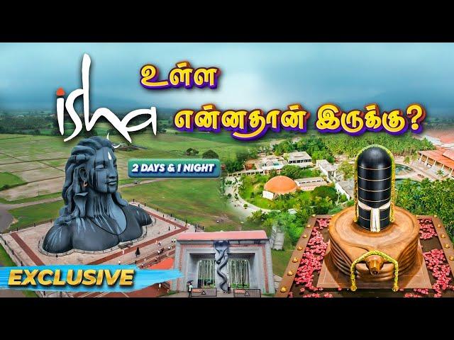 Isha Yoga மையத்துக்குள்ள அப்படி என்ன தான் இருக்கு? | How to get Permission to Stay? | EXCLUSIVE!