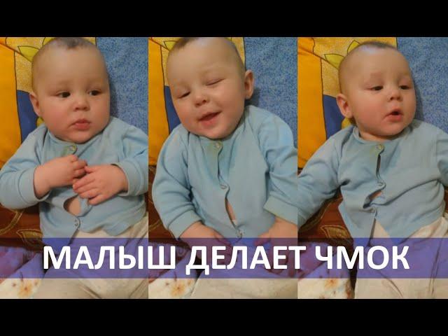 Дмитрий Алексеевич: Малыш делает ЧМОК (Отрывок) Смех малыша А-ХЕ-ХЕ
