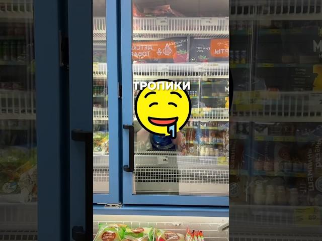 Тропические фрукты 