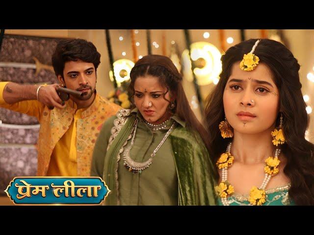 Prem Leela | Today Episode | क्या लाड़ली बचा पायेगी अपनी सरदार को | Dangal TV | ON Location