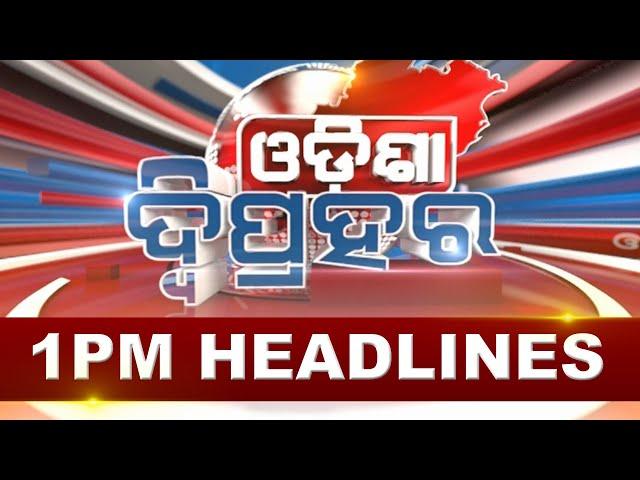 1PM Headlines ||| 29th December 2024 ||| Kanak News |||