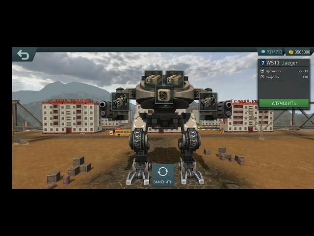 Прокачка Егеря с плазмой и щитами / Upgrade Jaeger with plasma and shields