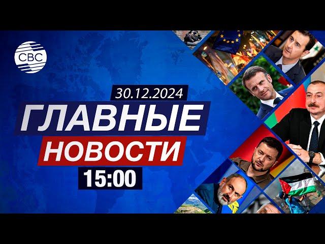 Интервью президента Азербайджана в мировых СМИ | ЕС обвиняет РФ в диверсиях