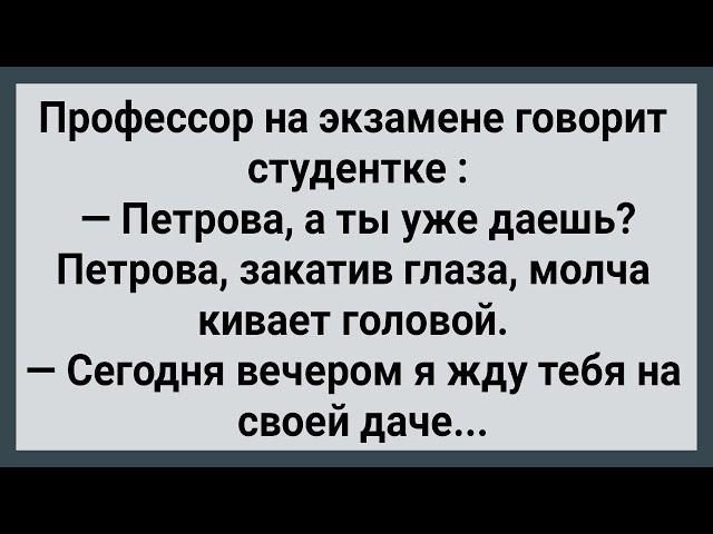 Как Профессор Студентку На Дачу Позвал! Сборник Свежих Анекдотов! Юмор!