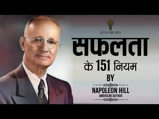 151 priceless thoughts of Napoleon Hill | 151 Life-Changing Quotes by Napoleon Hill | 11.ai