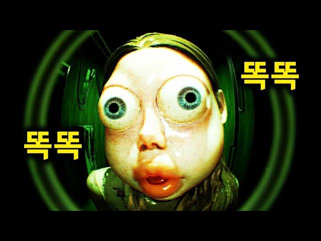 의심병에 걸린 주인공에게 손님이 찾아옴