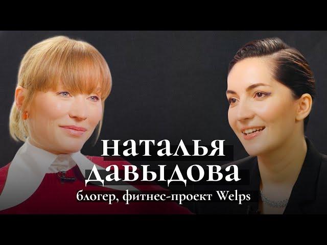 Наталья Давыдова: история современной Золушки