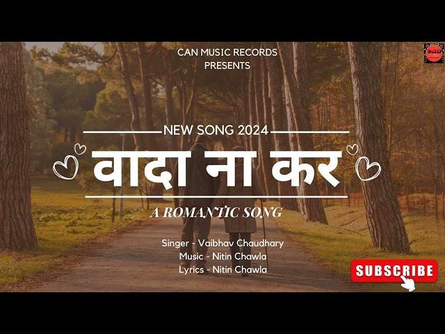 Wada Na Kar (A Romantic Original Song) | Vaibhav Chaudhary | Nitin Chawla | New Song 2024