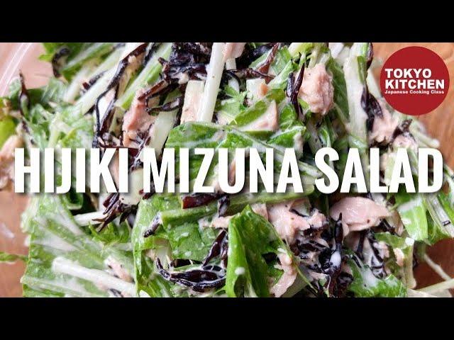 HOW TO MAKE HIJIKI SEAWEED AND MIZUNA SALAD