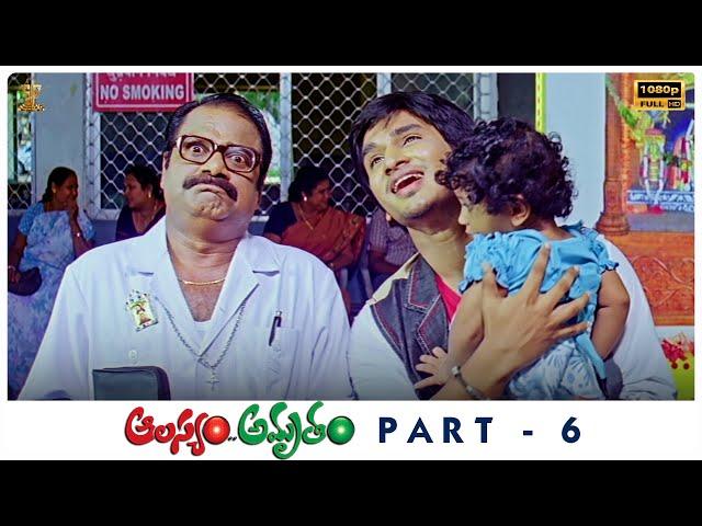 Aalasyam Amrutam Telugu Movie Full HD Part 6 | Nikhil Siddharth, Madalasa Sharma |Suresh Productions