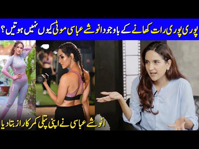 Anoushay Abbasi Revealed Her Fitness And Beauty Secrets |Anoushay Abbasi Interview |Celeb City| SB2G