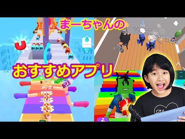 最近遊んでるアプリは何？まーちゃんのおすすめアプリゲーム実況himawari-CH