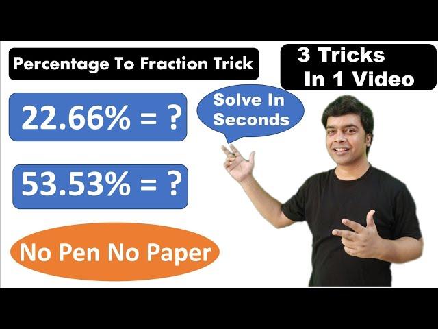 Percentage To Fraction Tricks | Maths Tricks | imran sir maths