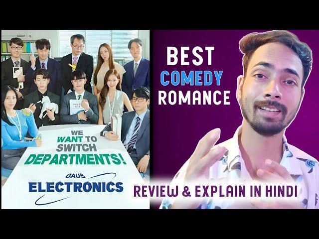 Gaus Electronic Review & Explain in Hindi || Playflix Best Comedy Romance K-Drama in Hindi